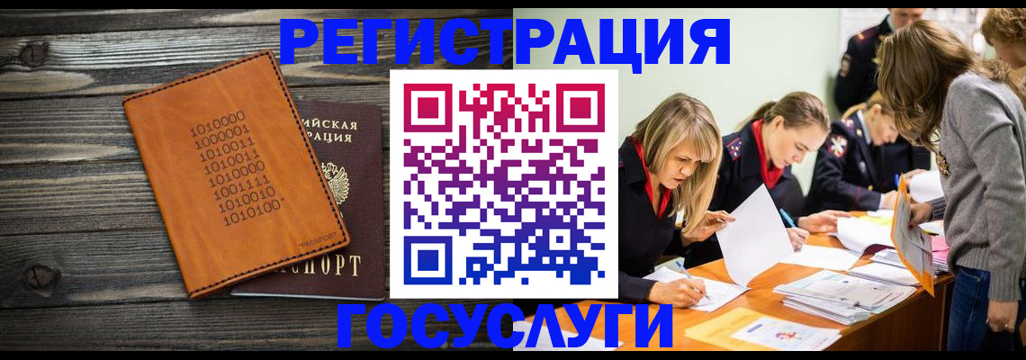 временная регистрация для школы в Еманжелинске