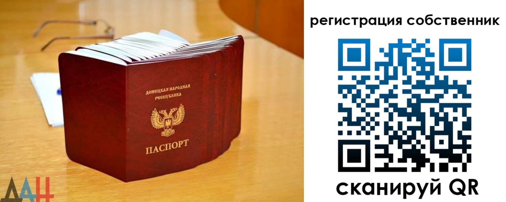 прописка гарантия в Еманжелинске