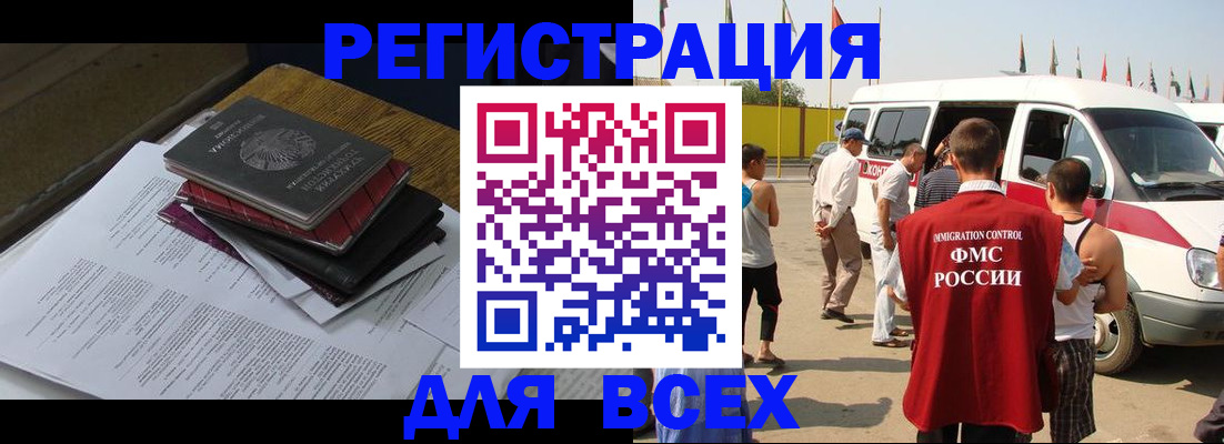 временная регистрация в Еманжелинске