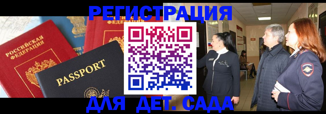 временная регистрация адрес в Еманжелинске